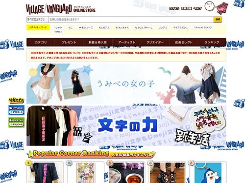 ＥＣサイトを開設し、今年で９年目を迎える